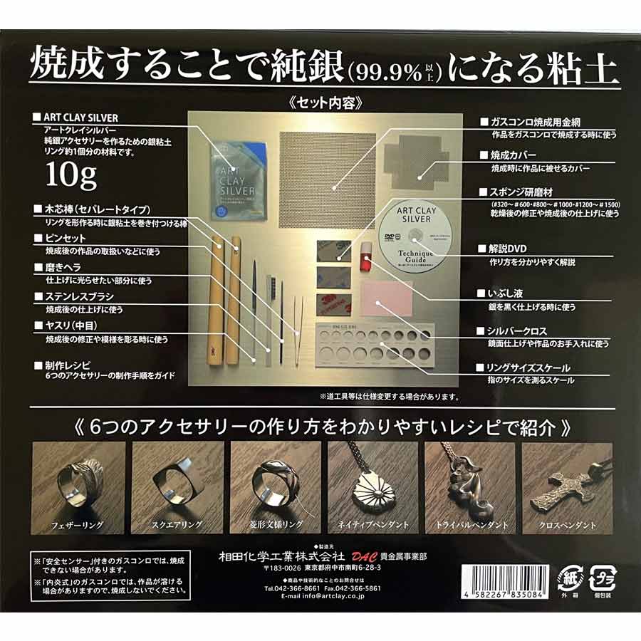 Art Clay Silver kezdő készlet elemeinek bemutatása a japán nyelvű tájékoztatóval.